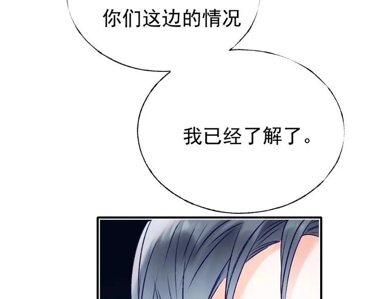 第83话 自曝 第49页