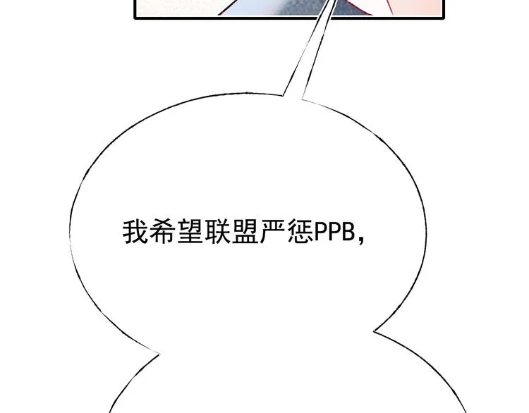 第83话 自曝 第51页