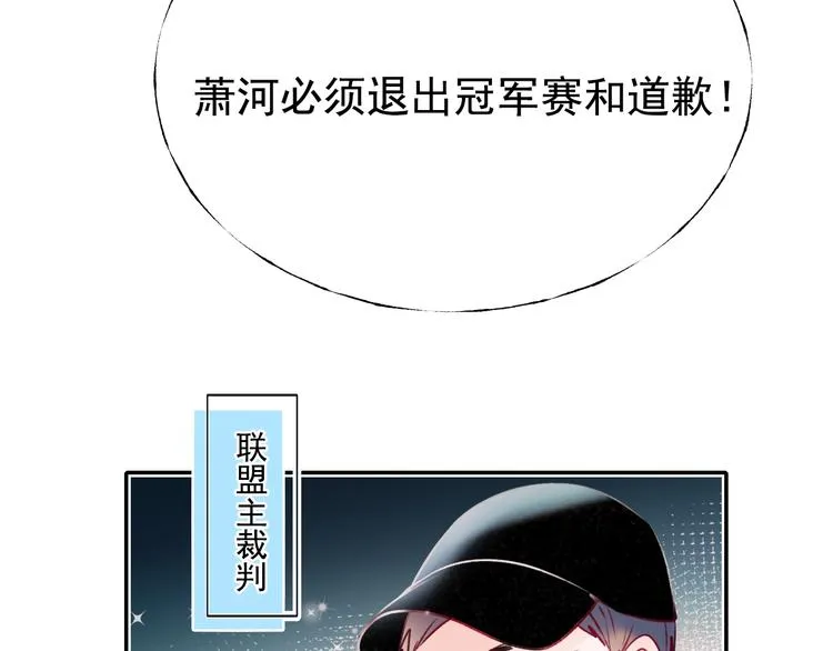 第83话 自曝 第52页
