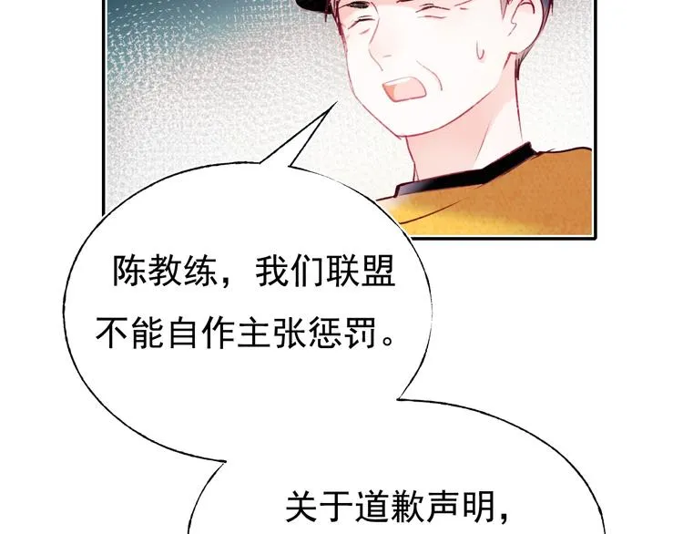 第83话 自曝 第53页