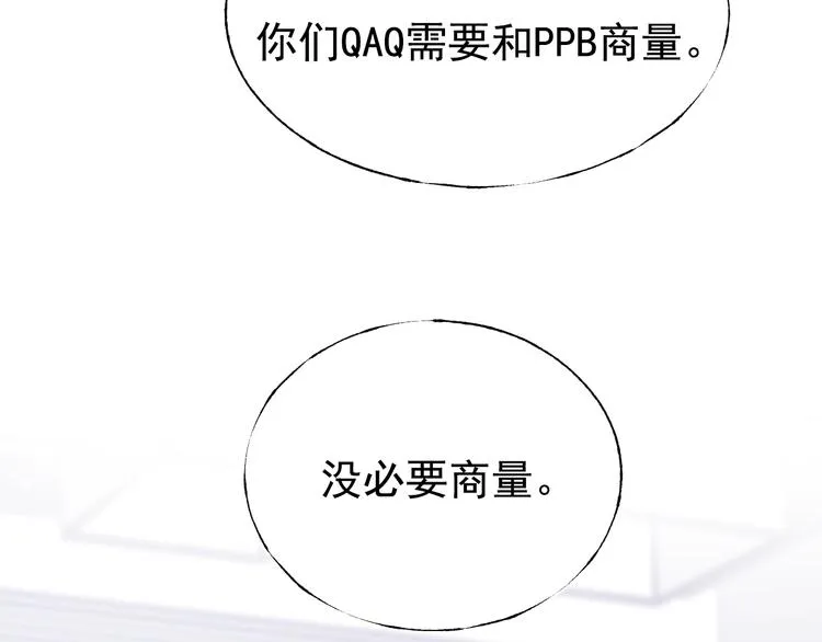 第83话 自曝 第54页