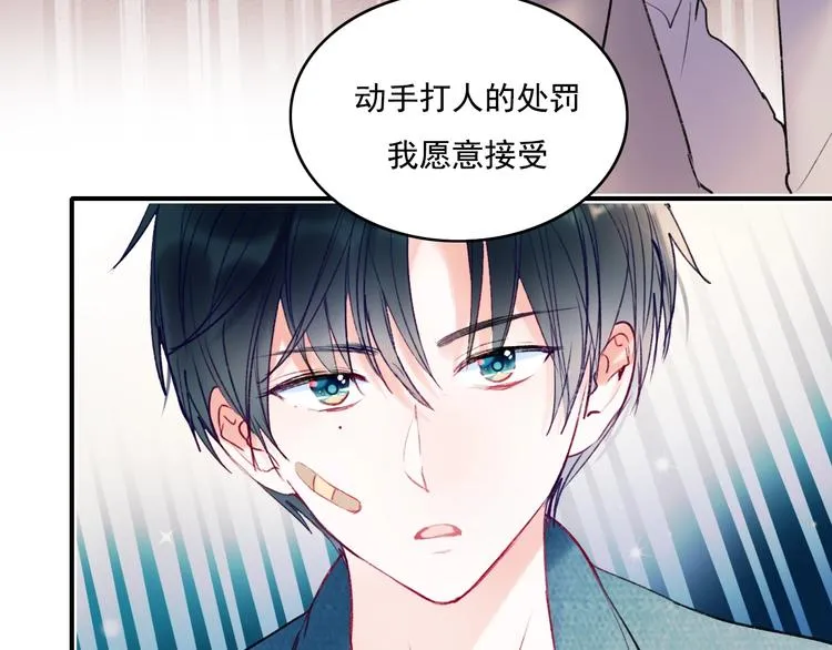 第83话 自曝 第58页