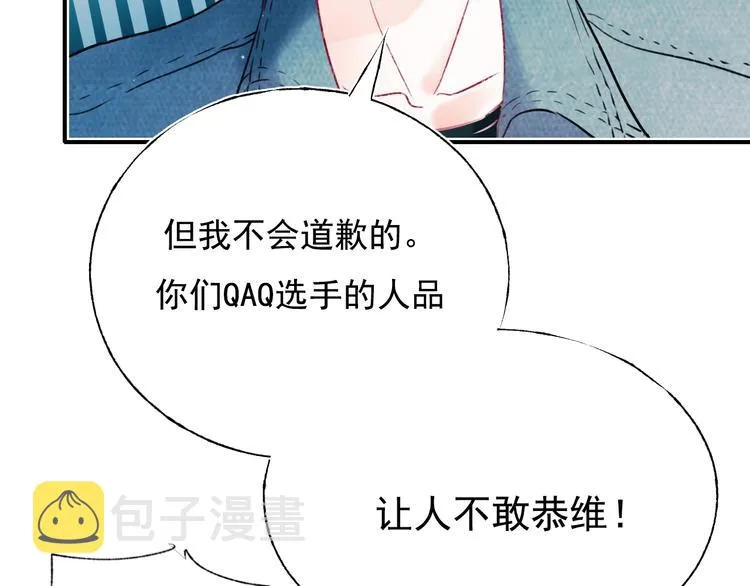 第83话 自曝 第59页