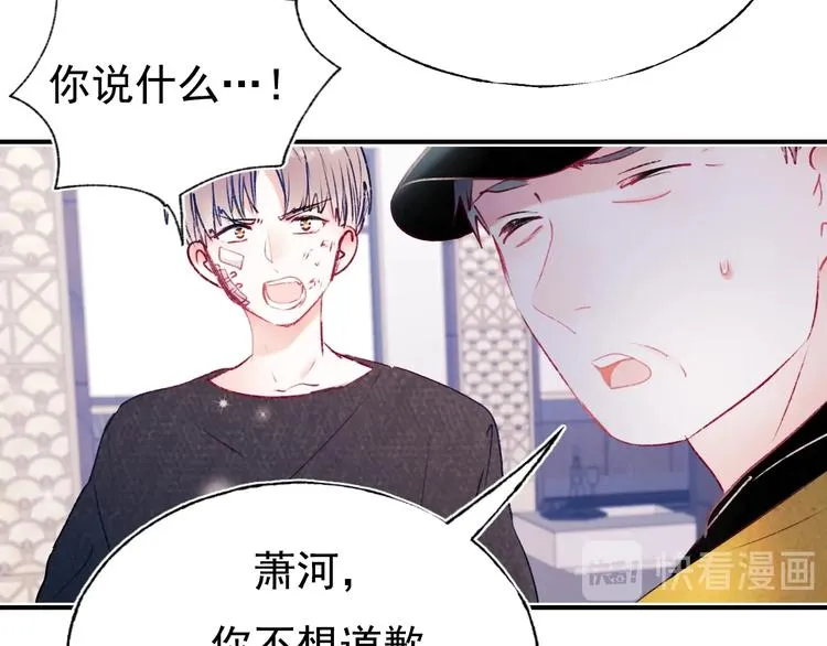 第83话 自曝 第60页
