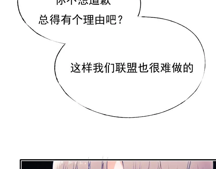第83话 自曝 第61页