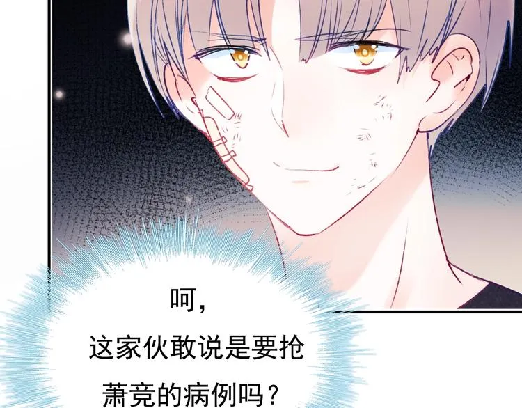 第83话 自曝 第62页