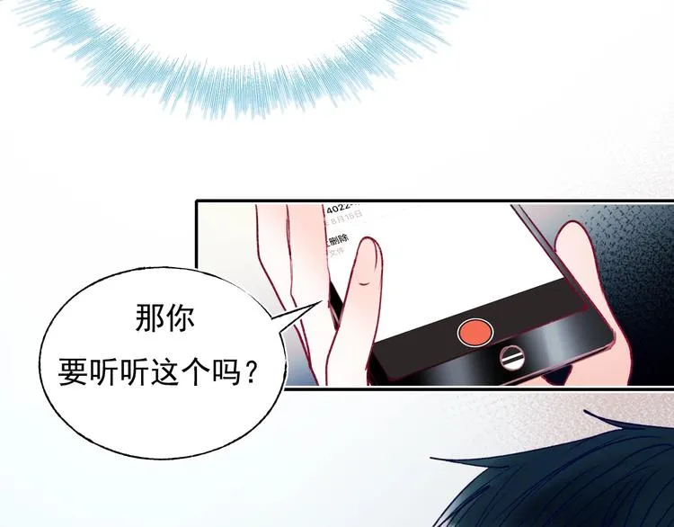 第83话 自曝 第63页
