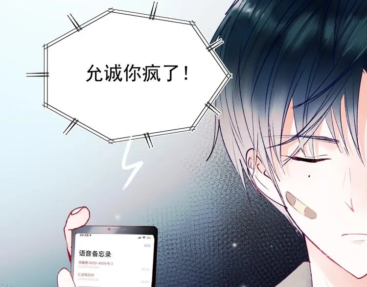 第83话 自曝 第64页