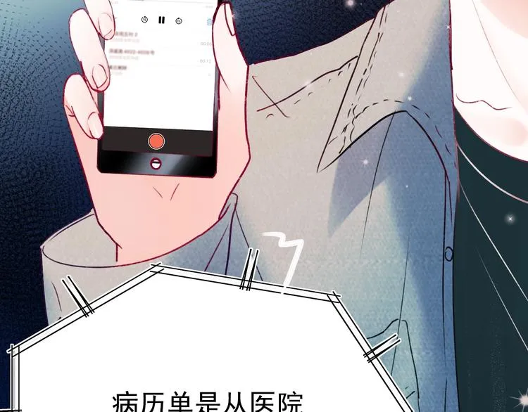 第83话 自曝 第65页