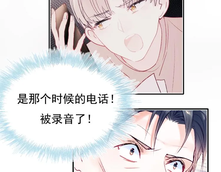第83话 自曝 第68页