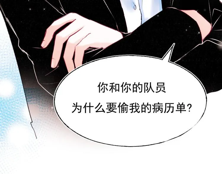 第83话 自曝 第71页