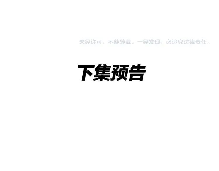 第83话 自曝 第72页