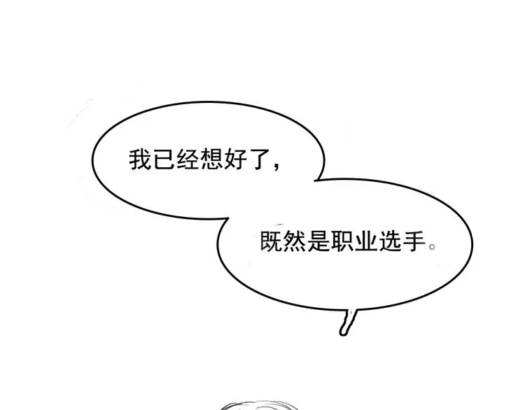 第83话 自曝 第73页