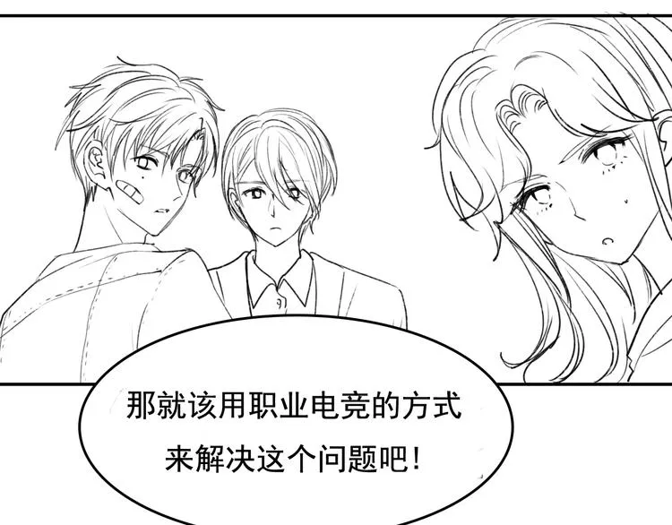 第83话 自曝 第76页