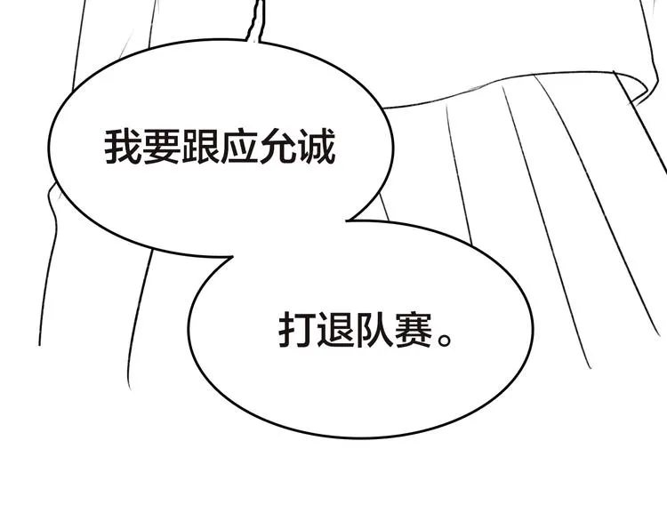 第83话 自曝 第79页