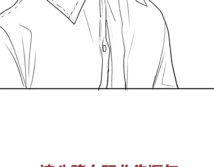 第83话 自曝 第82页
