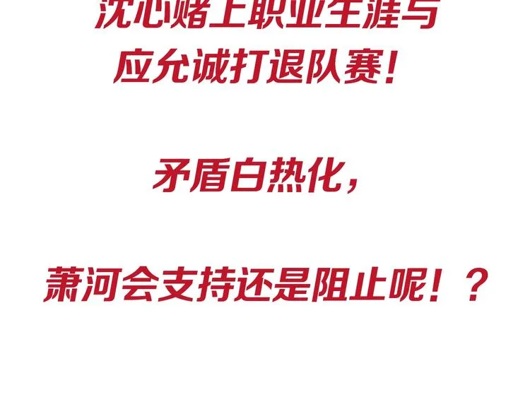 第83话 自曝 第83页
