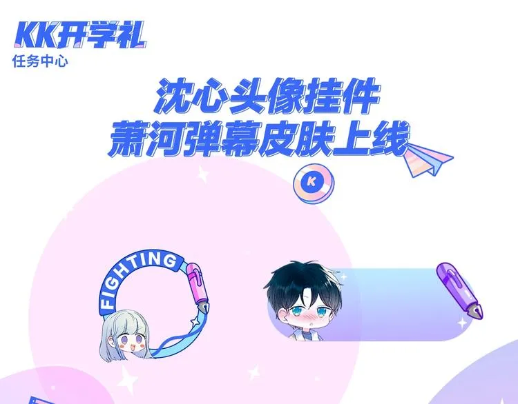 第83话 自曝 第85页