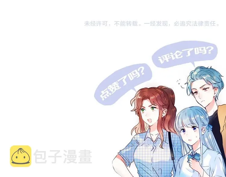 第83话 自曝 第87页