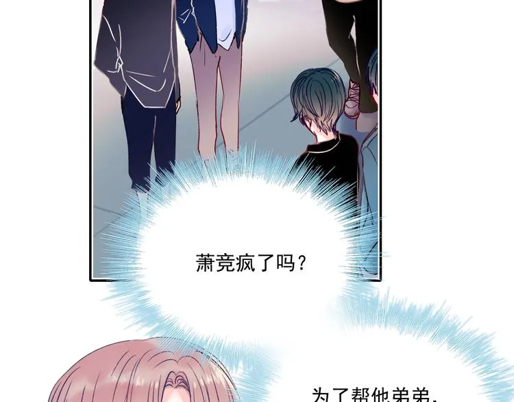 第84话 退队赛 第6页
