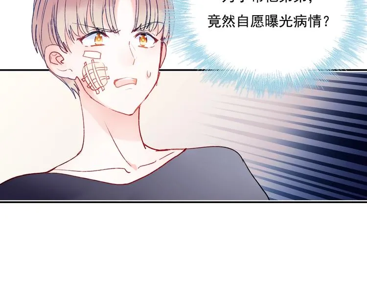 第84话 退队赛 第7页
