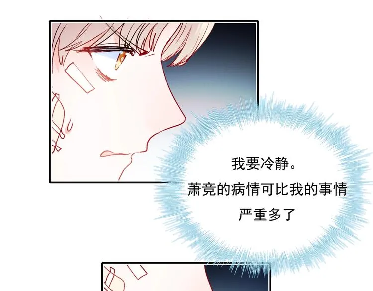 第84话 退队赛 第8页