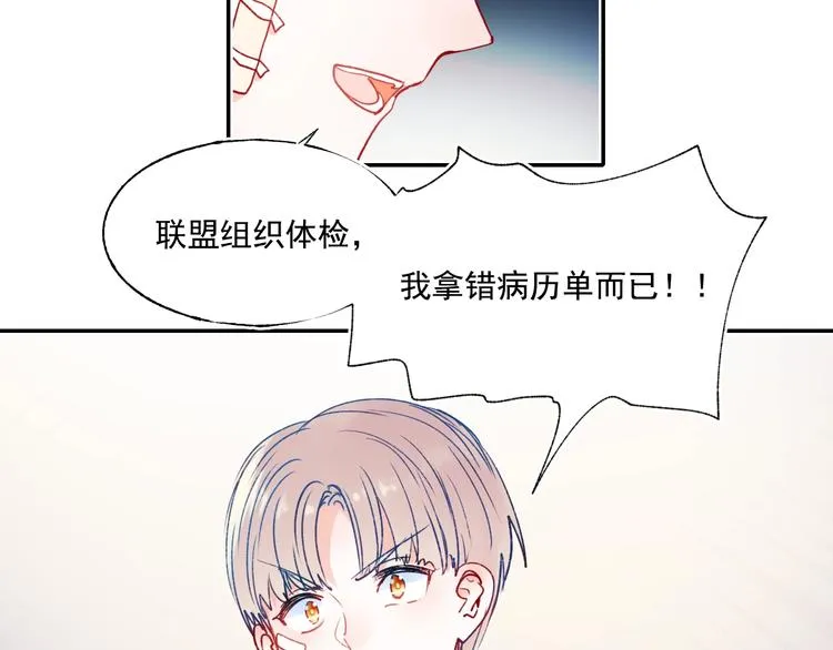 第84话 退队赛 第9页