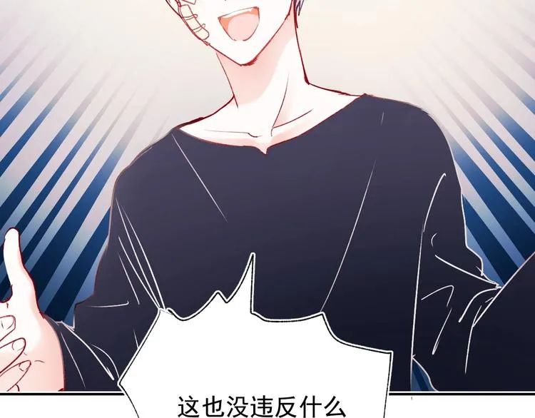 第84话 退队赛 第10页