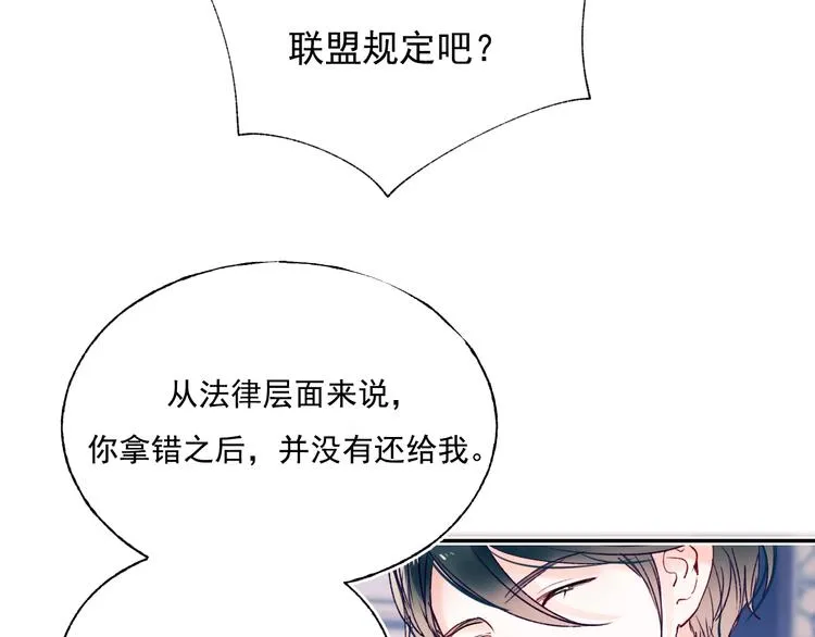第84话 退队赛 第11页