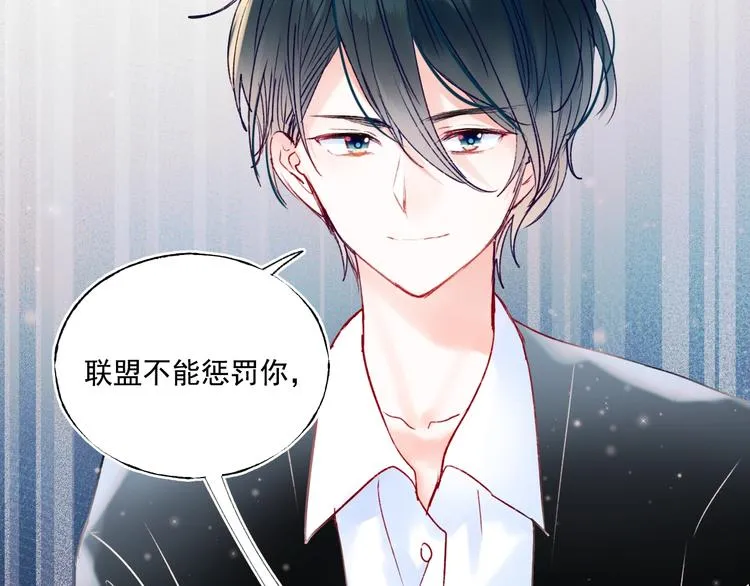 第84话 退队赛 第15页