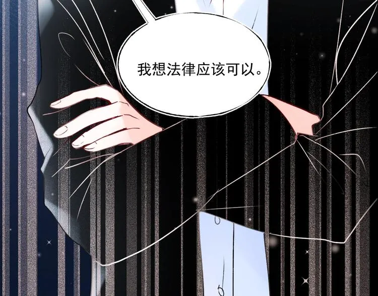 第84话 退队赛 第16页