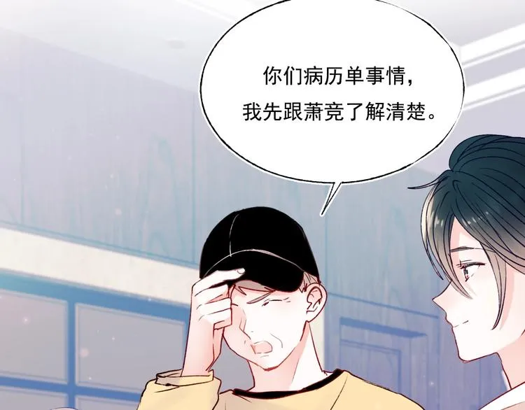 第84话 退队赛 第18页