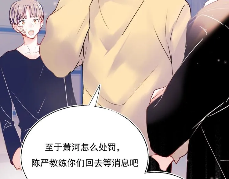 第84话 退队赛 第19页