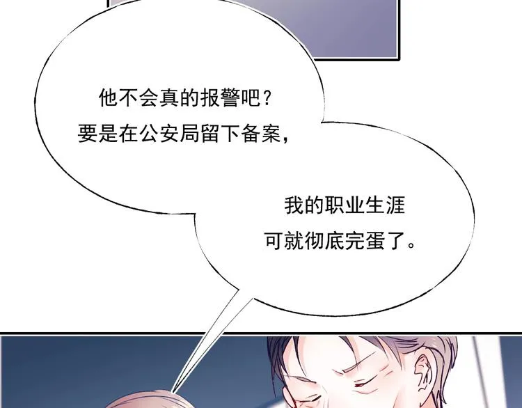 第84话 退队赛 第23页
