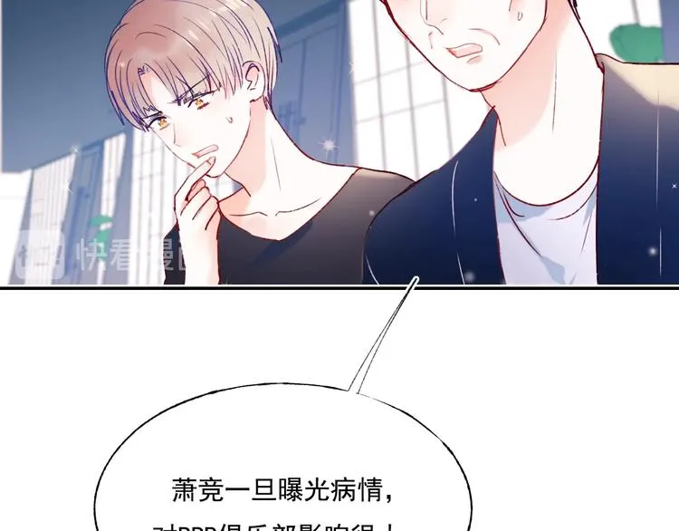 第84话 退队赛 第24页