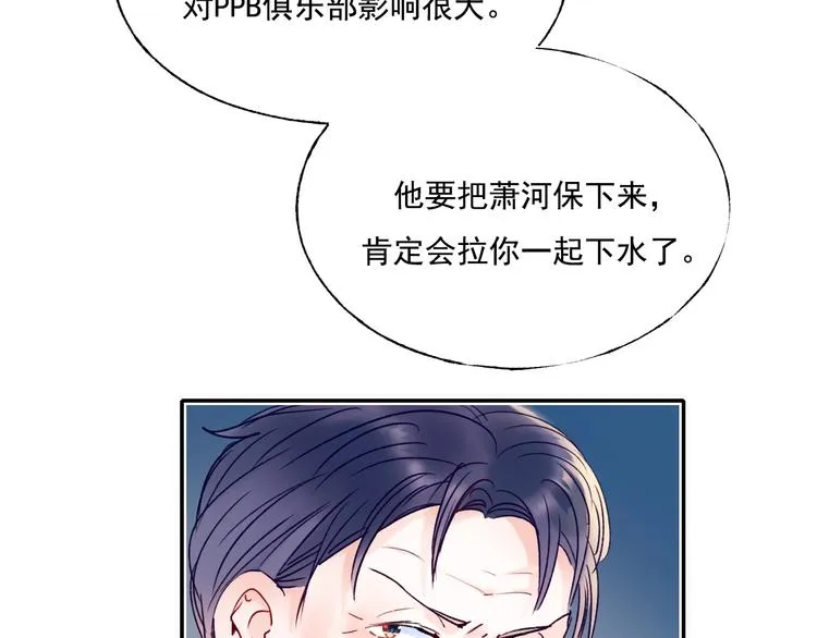 第84话 退队赛 第25页
