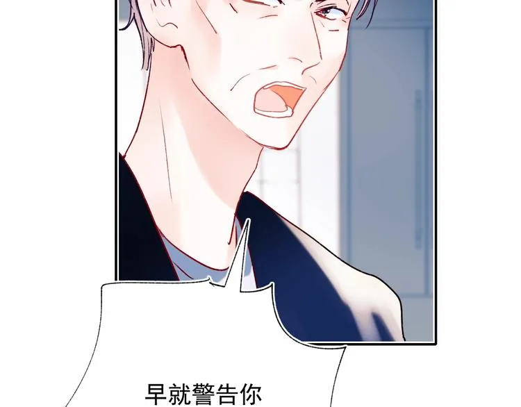 第84话 退队赛 第26页