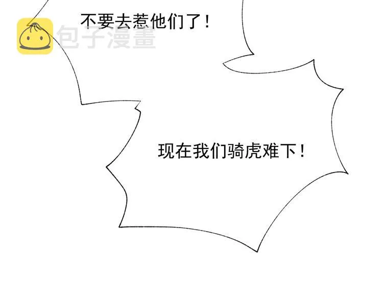 第84话 退队赛 第27页