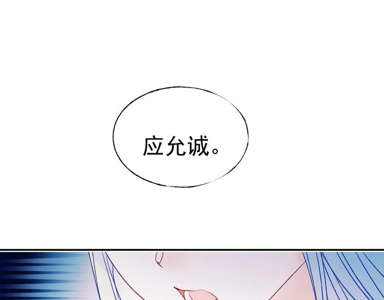 第84话 退队赛 第28页