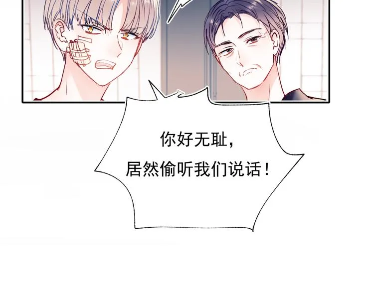 第84话 退队赛 第32页