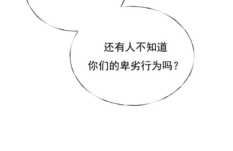 第84话 退队赛 第34页