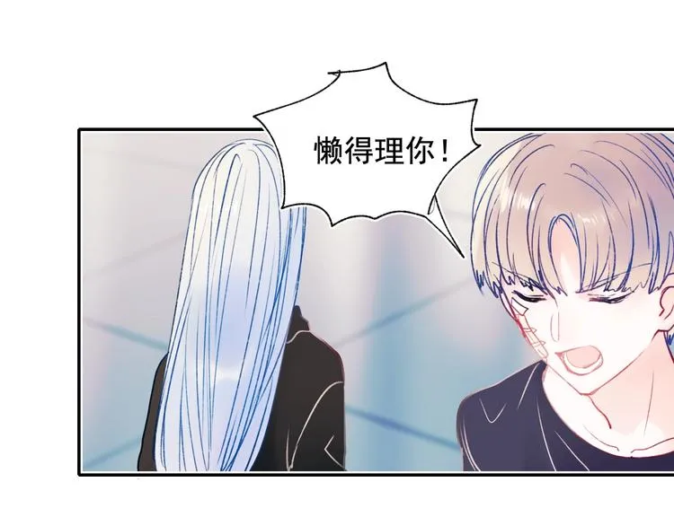 第84话 退队赛 第35页