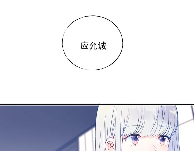 第84话 退队赛 第36页