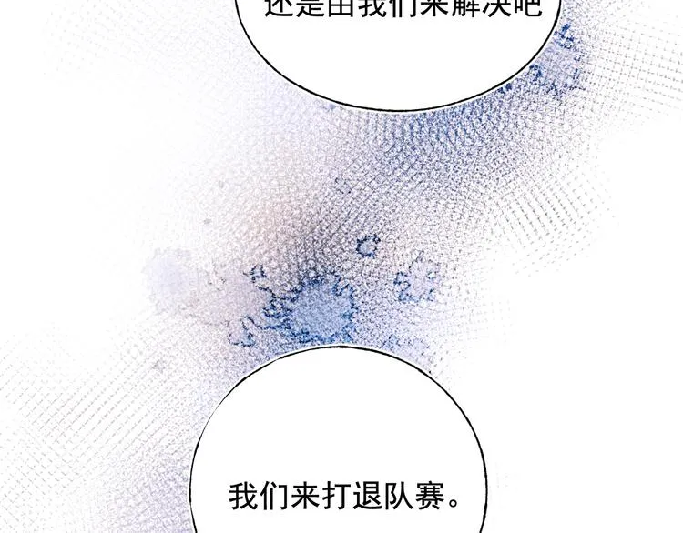 第84话 退队赛 第38页