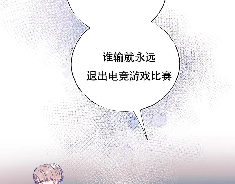 第84话 退队赛 第39页