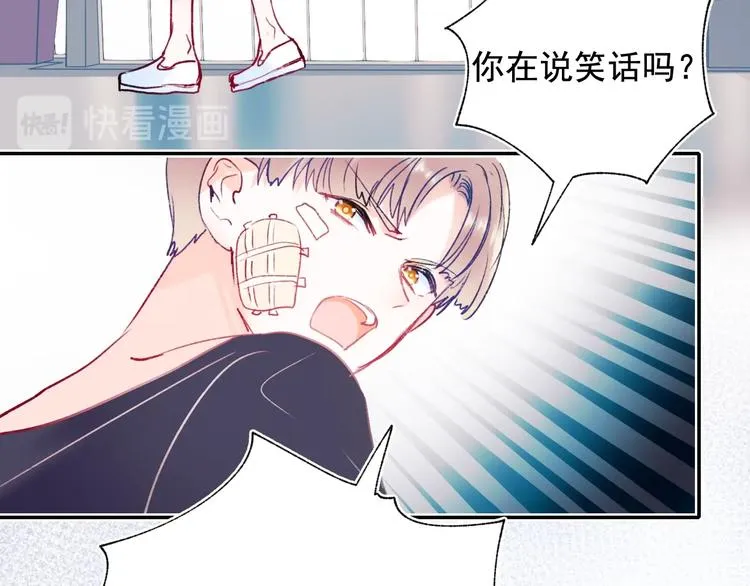 第84话 退队赛 第41页