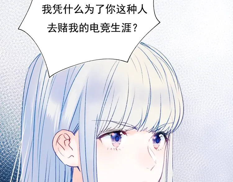 第84话 退队赛 第42页