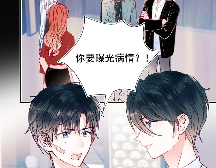 第84话 退队赛 第45页