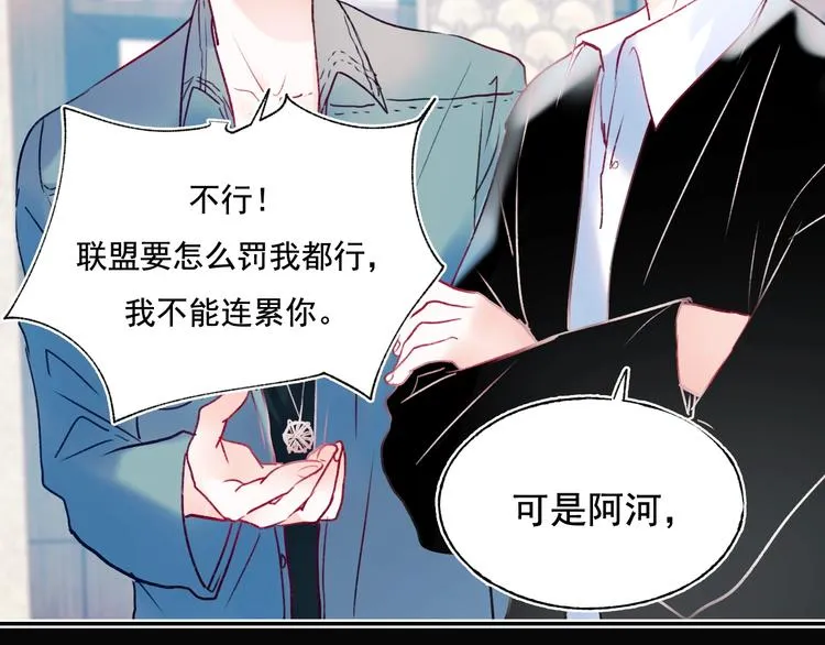 第84话 退队赛 第46页