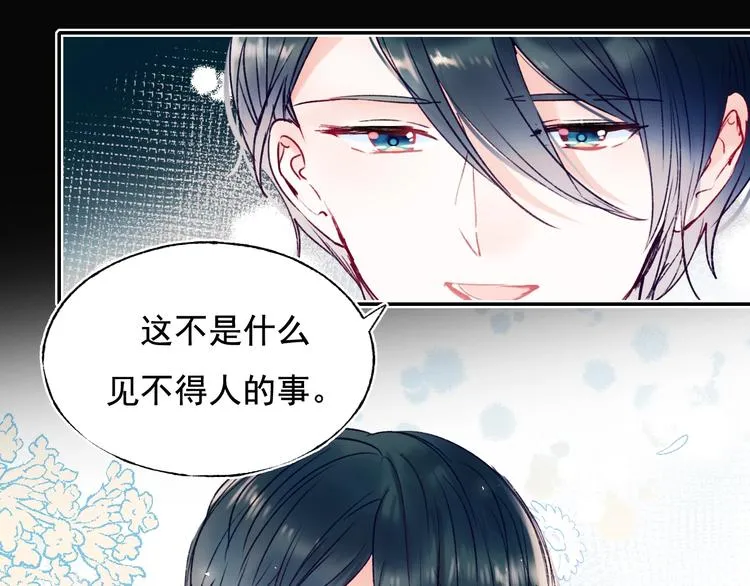 第84话 退队赛 第47页